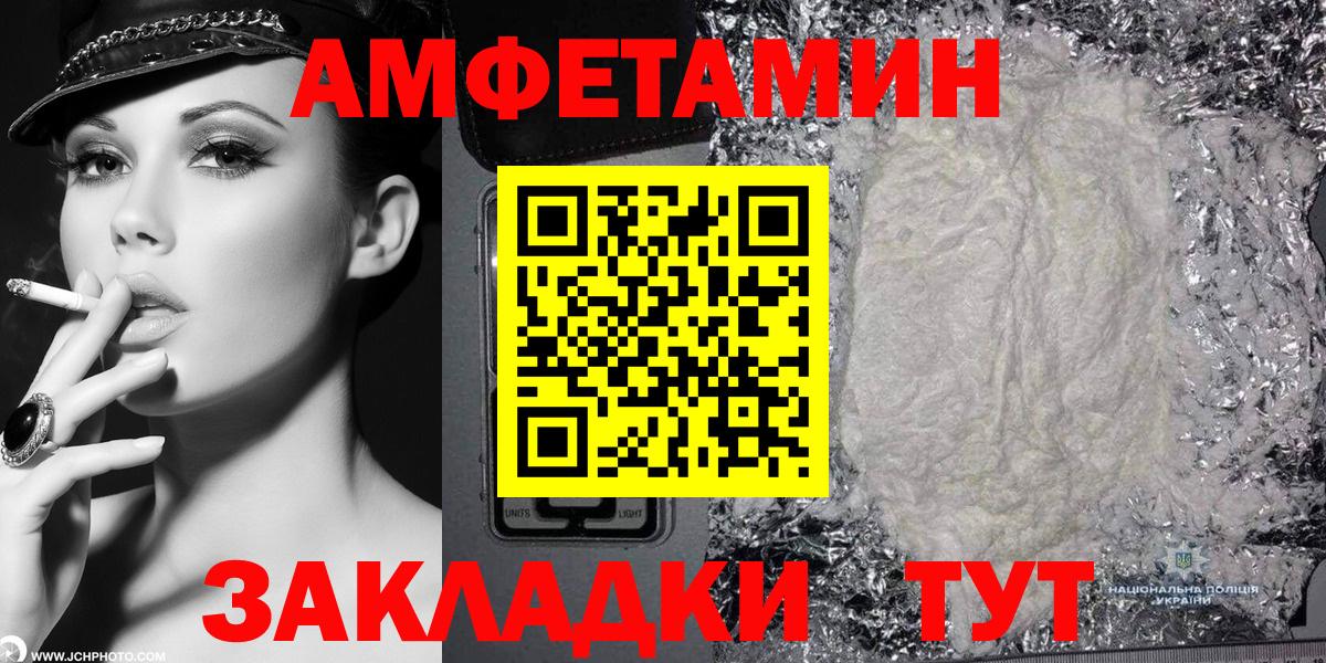 АМФЕТАМИН 97% Лениногорск