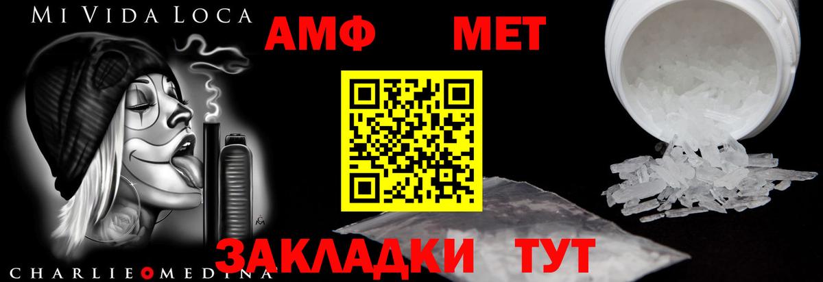 Лениногорск  Amphetamine  АМФ  АМФ Premium  Вход с VPN 