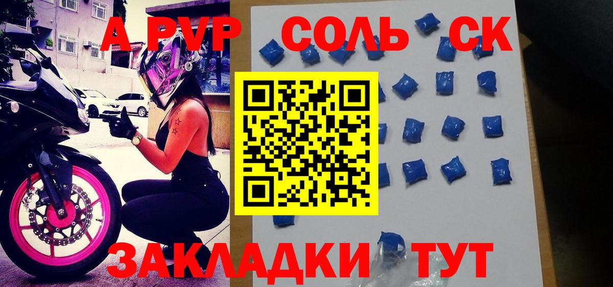 А ПВП крисы CK  Alpha PVP мука  где найти наркотики  Вход с VPN  Лениногорск  Альфа ПВП СК  A-PVP 