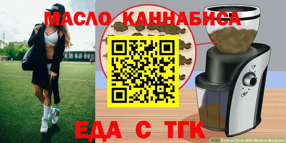 Cannafood марихуана  Вход с VPN  Лениногорск 