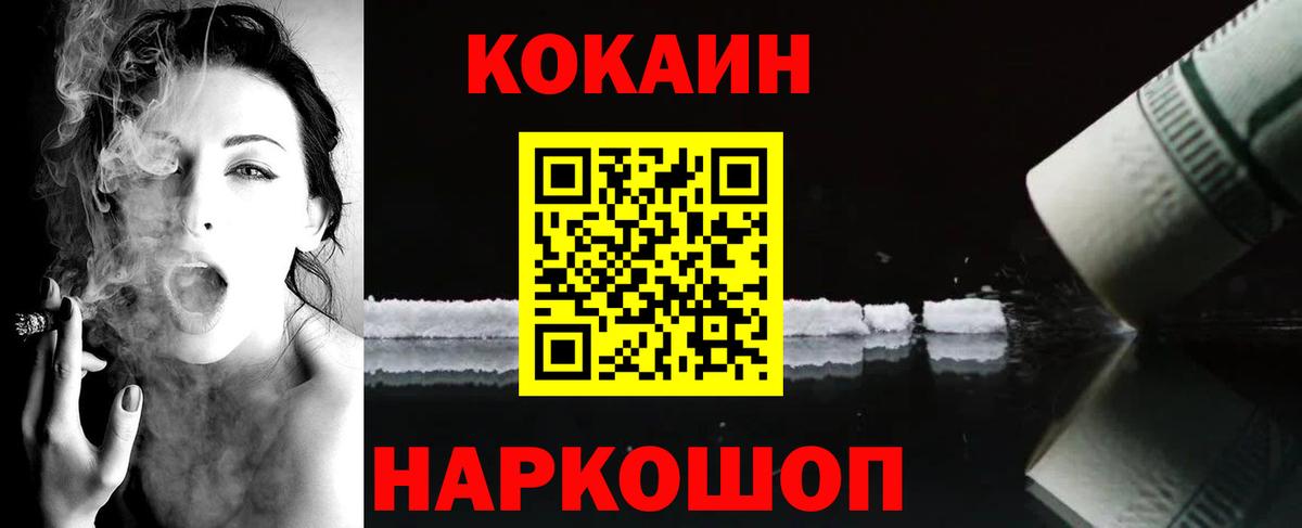 NBOMe  Лениногорск  МЕФ кристаллы  Alpha PVP СК   Вход с VPN  ГАШИШ  МАРИХУАНА 
