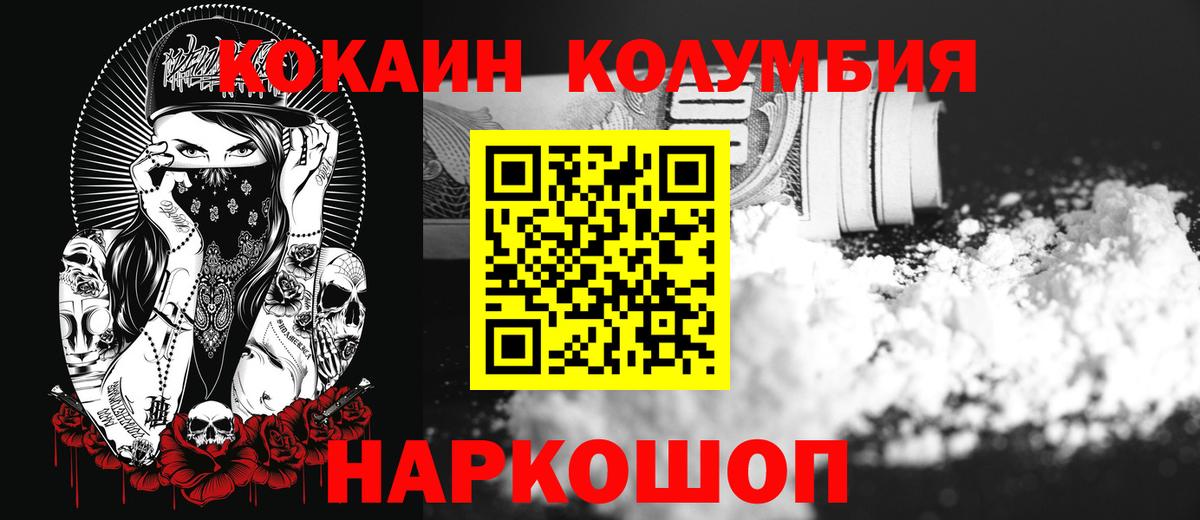 Cocaine FishScale Лениногорск