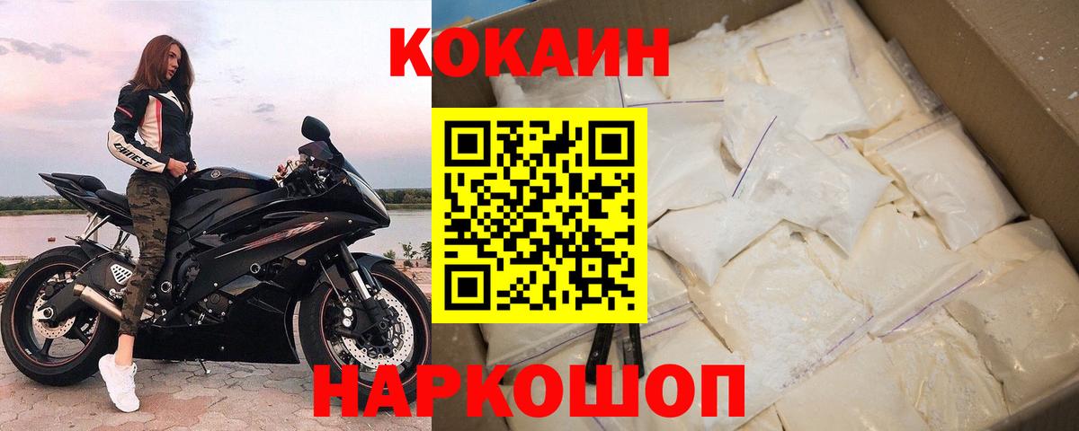 Cocaine 97%  Вход с VPN  Cocaine  где купить наркоту  Лениногорск  COCAIN 98% 