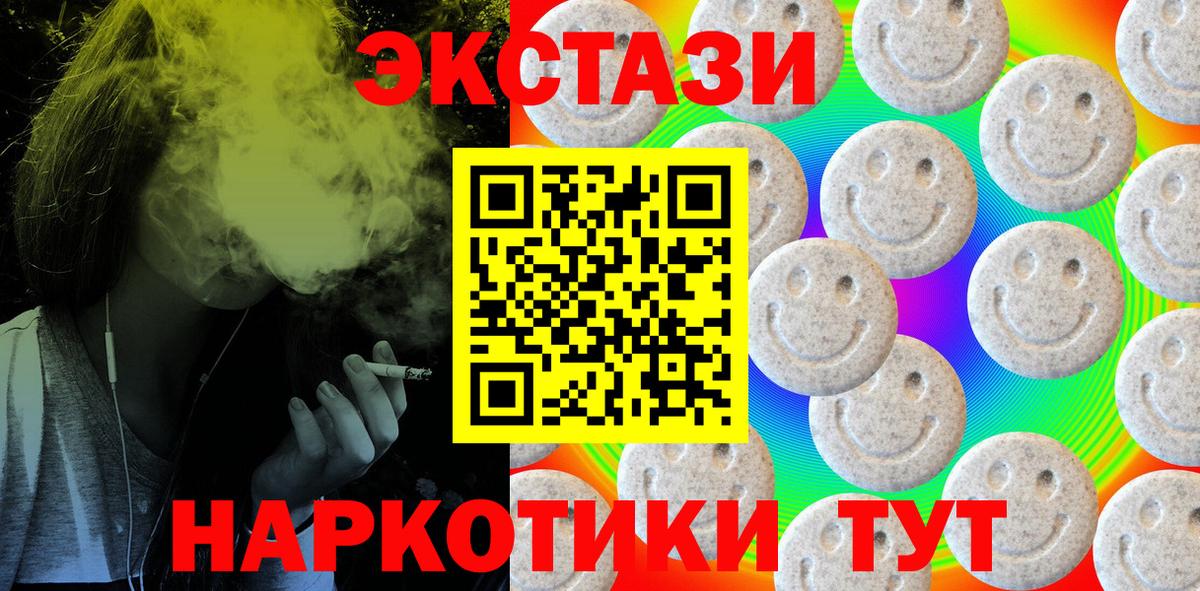 Лениногорск  Ecstasy Cube  Вход с VPN  Экстази TESLA 