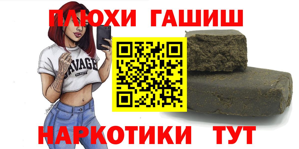 Гашиш гашик Лениногорск