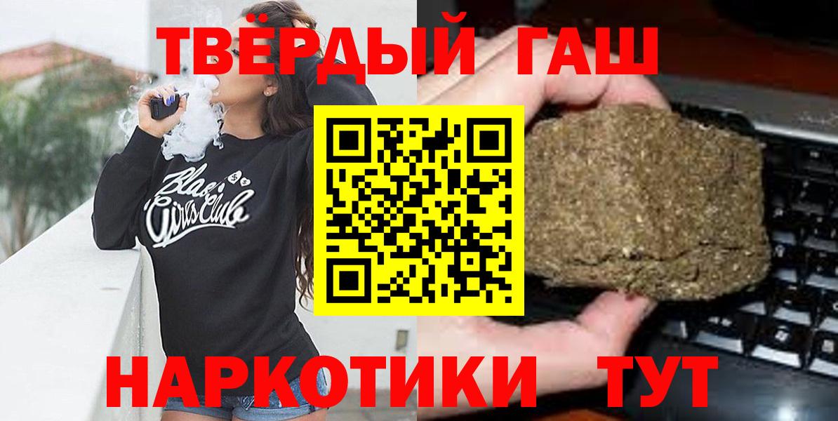 Лениногорск  ГАШ хэш  Вход с VPN 