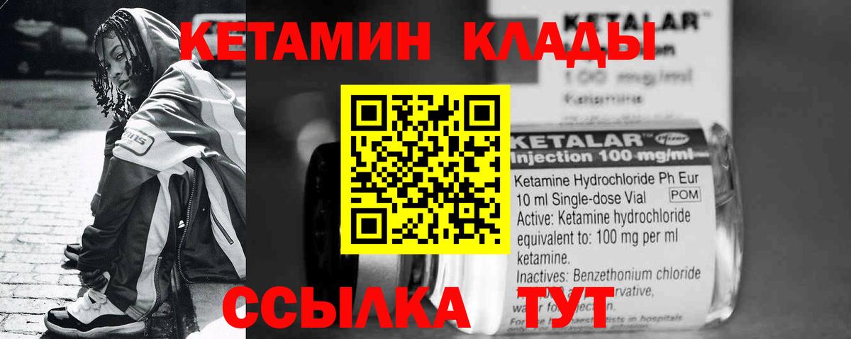Лениногорск  КЕТАМИН ketamine  Вход с VPN  КЕТАМИН VHQ 