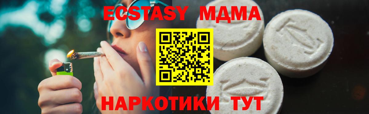 МДМА кристаллы  МДМА  Лениногорск  Вход с VPN  МДМА Molly 