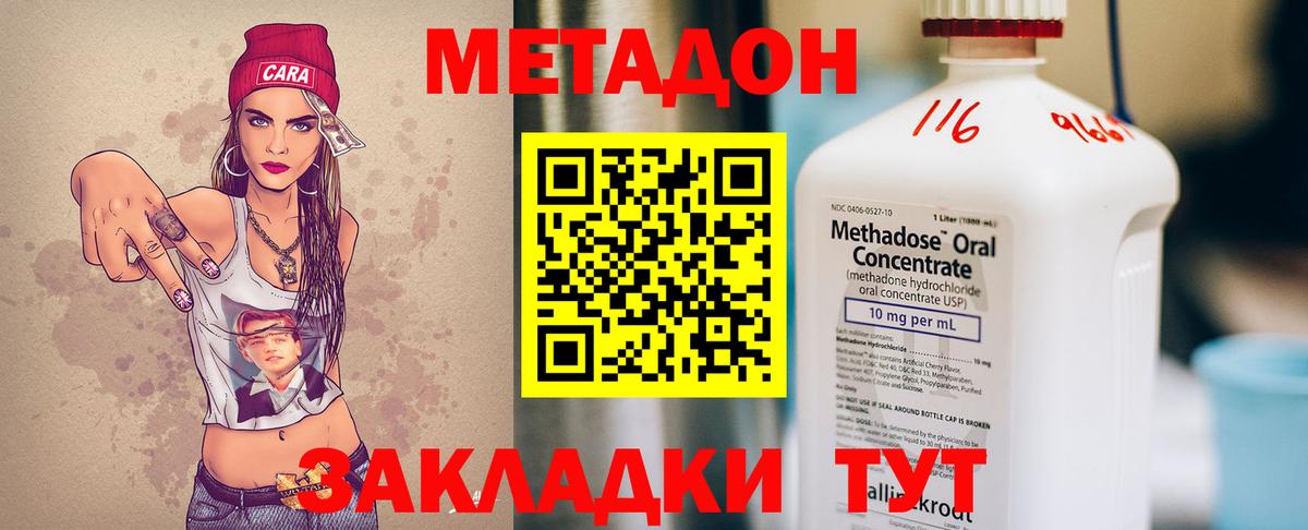 МЕТАДОН VHQ Лениногорск