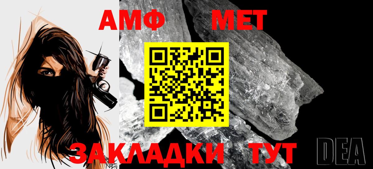 МЕТАМФЕТАМИН мет Лениногорск