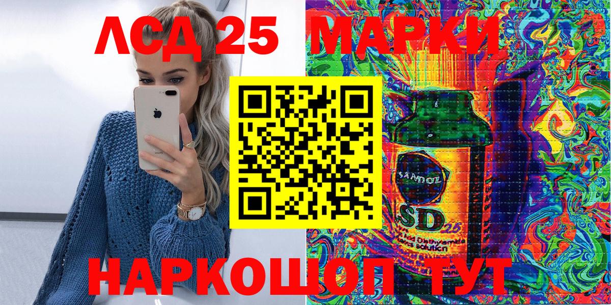Лениногорск  Марки 25I-NBOMe 1,5мг  Вход с VPN  Марки 25I-NBOMe 1,5мг 