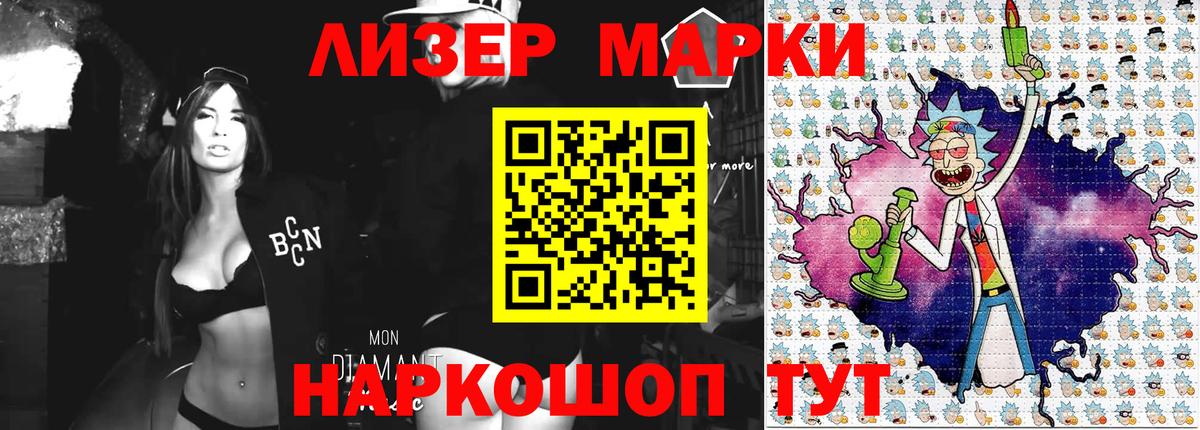 Марки 25I-NBOMe 1,8мг Лениногорск