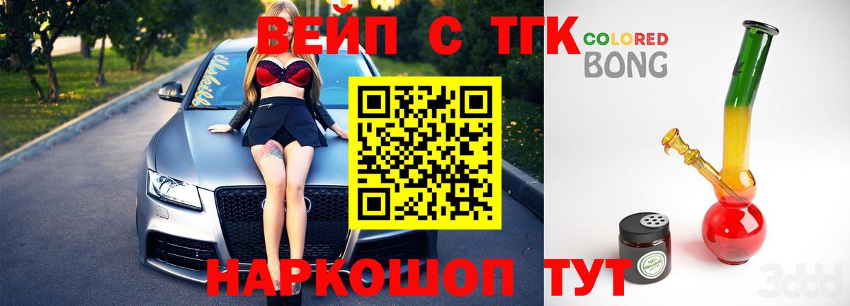 Дистиллят ТГК жижа Лениногорск